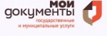 Новые государственные и муниципальные услуги