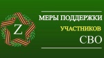 Информация для населения