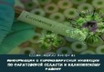 В Саратовской области по состоянию на 21 октября выявлено 427 новых пациентов с коронавирусной инфекцией.
