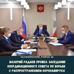 Во вторник, 12 октября, глава региона Валерий Радаев провел заседание координационного совета по борьбе с распространением коронавируса.