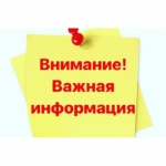 СОБРАНИЕ ПАЙЩИКОВ