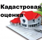 ИЗВЕЩЕНИЕ о  размещении  проекта  отчета  об  итогах  государственной  кадастровой  оценки  сооружений,  а  также  о  порядке  и  сроках  предоставления  замечаний  к  нему