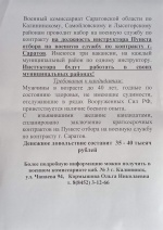 Объявление