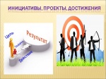 ИНИЦИАТИВНЫЙ  ПРОЕКТ  "Приобретение  и  установка  водонапорной  башни"